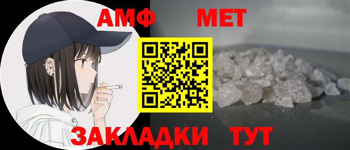 АМФЕТАМИН Розовый Родники