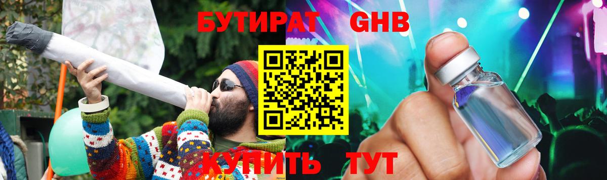 БУТИРАТ BDO  Вход с VPN  Родники 