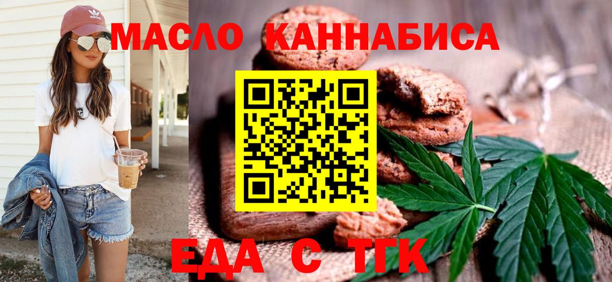 Canna-Cookies марихуана Родники