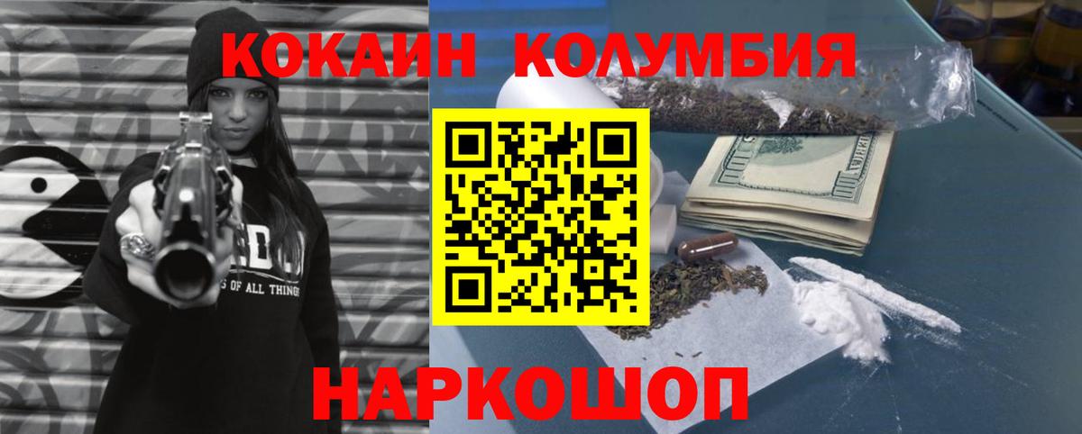 COCAIN Fish Scale Родники