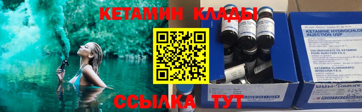 КЕТАМИН ketamine  КЕТАМИН VHQ  Родники  маркетплейс состав  Вход с VPN 