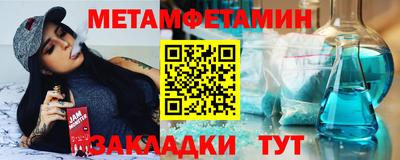метамфетамин Рыбинск