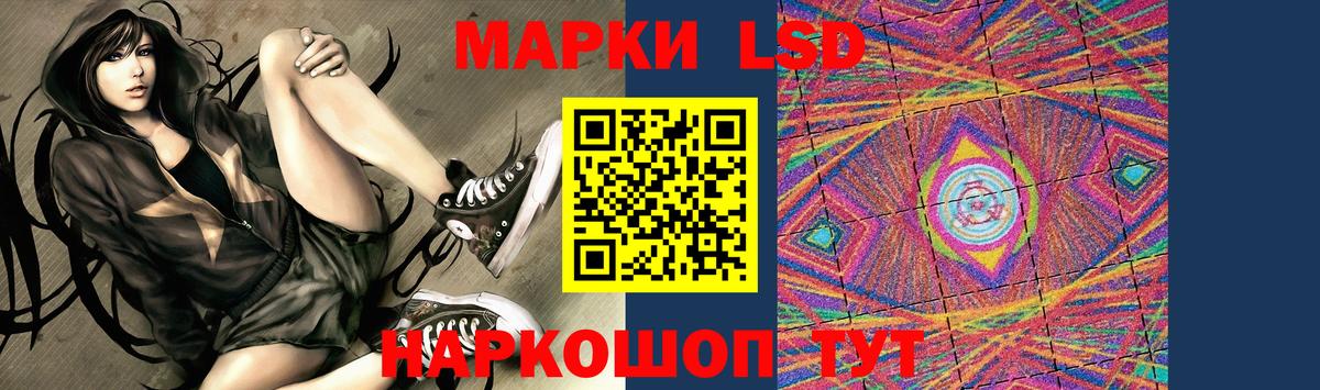 LSD-25 экстази ecstasy  Вход с VPN  hydra маркетплейс  Лсд 25 экстази кислота  Родники 