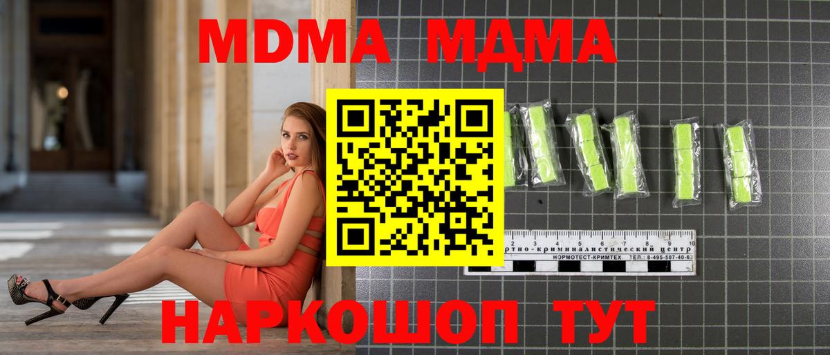 MDMA молли  Вход с VPN  Родники 