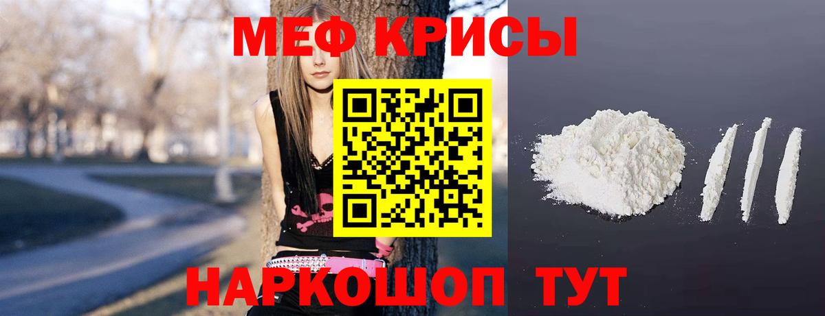МЯУ-МЯУ кристаллы  МЕФ  Вход с VPN  Родники  даркнет сайт  Мефедрон 4 MMC 