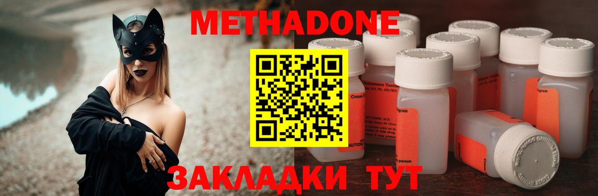 маркетплейс состав  Вход с VPN  Родники  Метадон мёд 