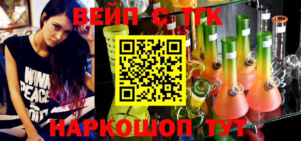 Дистиллят ТГК вейп с тгк  Вход с VPN  Родники 